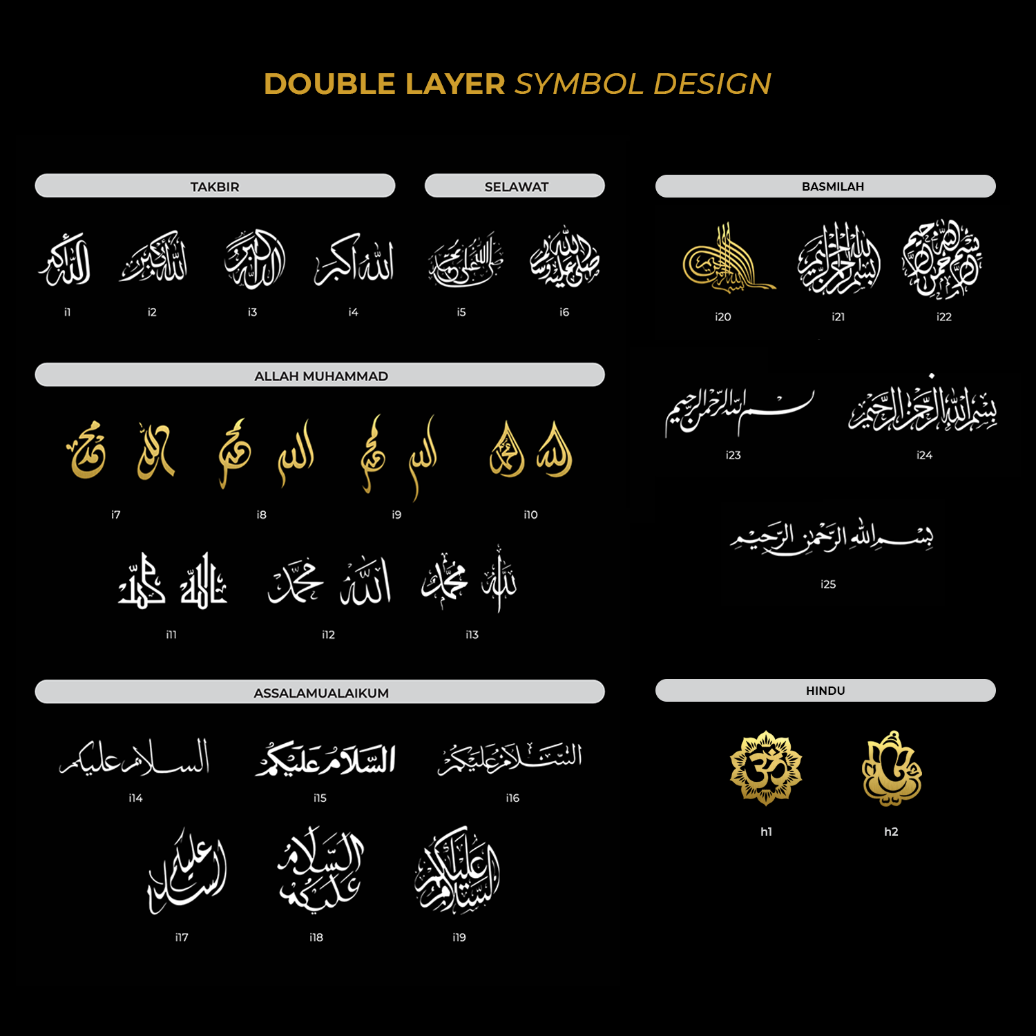 deluxe-double-layer-symbol